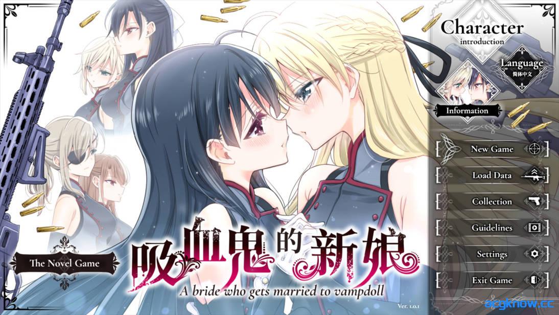 [PC][日系ADV/官中/百合]吸血鬼的新娘  Ver1.0.1 官方中文版[1.65G/CV]-acgknow