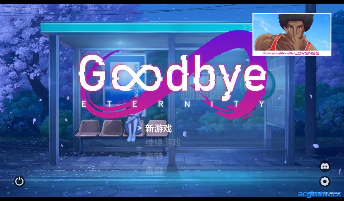 [PC+安卓][精品SLG/官中/步兵]永恒不再 Good bye Eternity Ver0.13.6 官方中文步兵版[3.83G]-acgknow