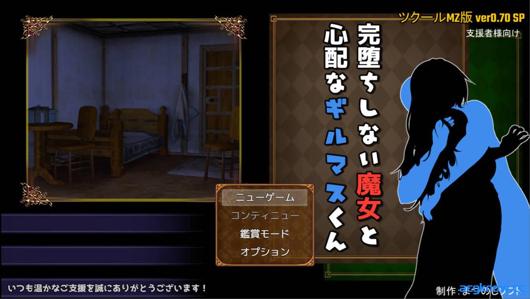 [PC+安卓joi][日系RPG/官中/NTR]难以攻略的魔女与过度保护的公会会长 v0.70 SP 官方中文版[1.68G]-acgknow