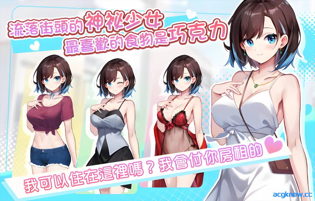 图片[4]-[PC][互动SLG/官中/步兵]逃家少女〜蜜梨与巧克力〜 Runaway Home: Mili and Chocolate 官方中文步兵版[954M]-acgknow