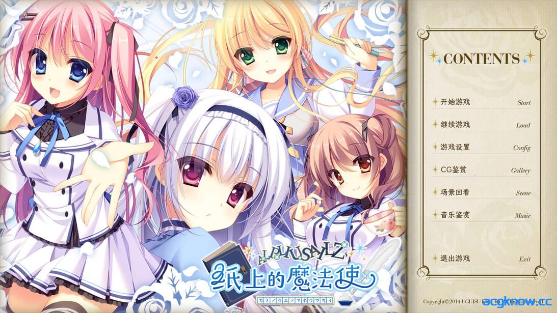 图片[1]-[PC][拔作ADV/官中/恋爱]纸上的魔法使 紙の上の魔法使い 官方中文版+全CG存档[3.59G/CV]-acgknow