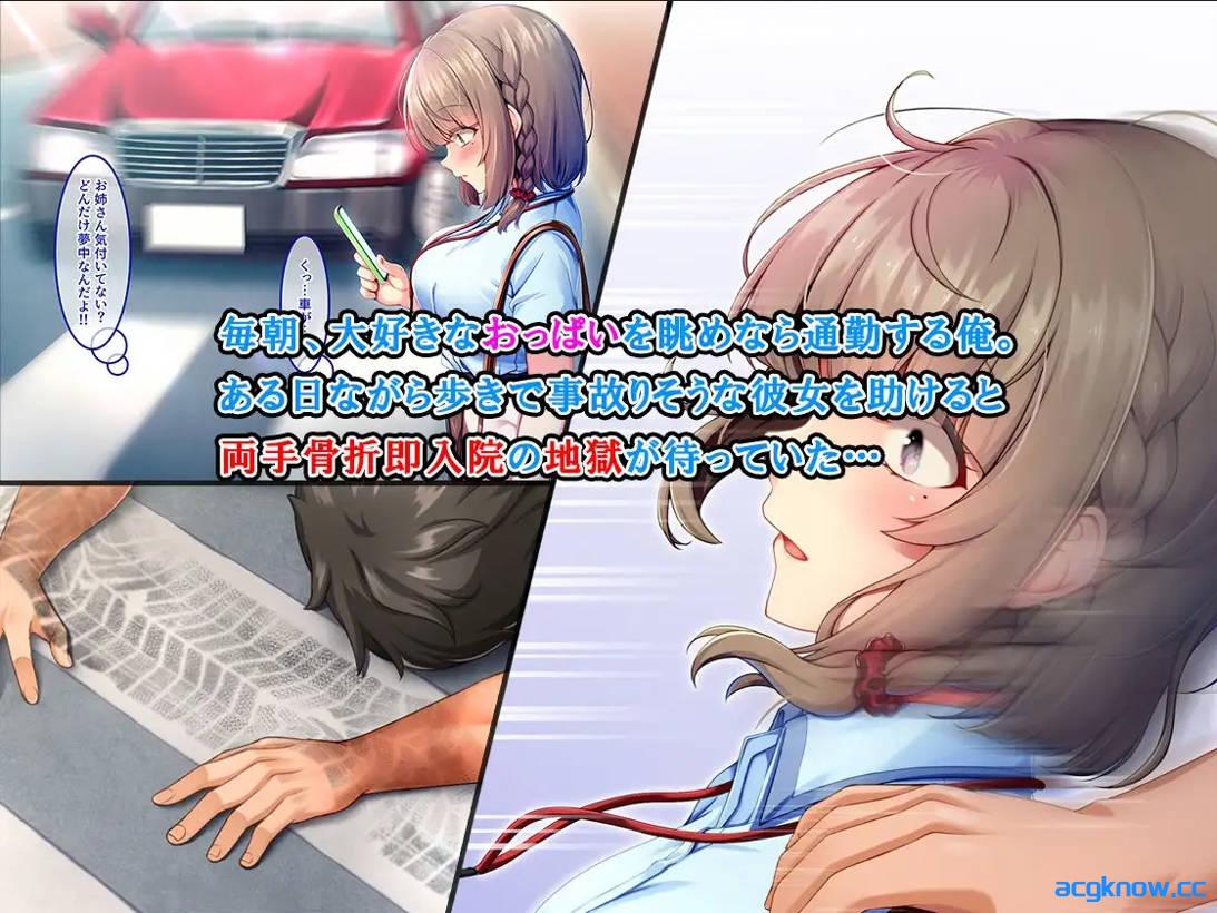 图片[2]-[PC][日系ADV/官中/后宫]随住即插的住院生活―围绕着精力旺盛的巨根♂的女子们― 官方中文版[803M/CV]-acgknow