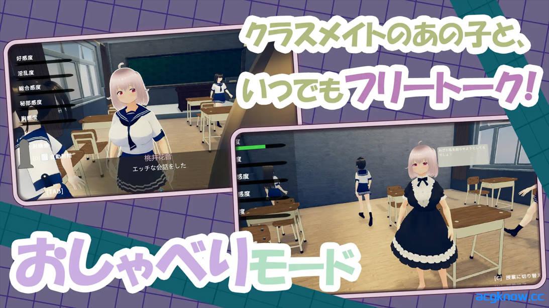 图片[2]-[PC][3D互动/官中/全动态]捉弄纯真的同学吧！～随时随地都能H的关系～ 官方中文版[936M]-acgknow