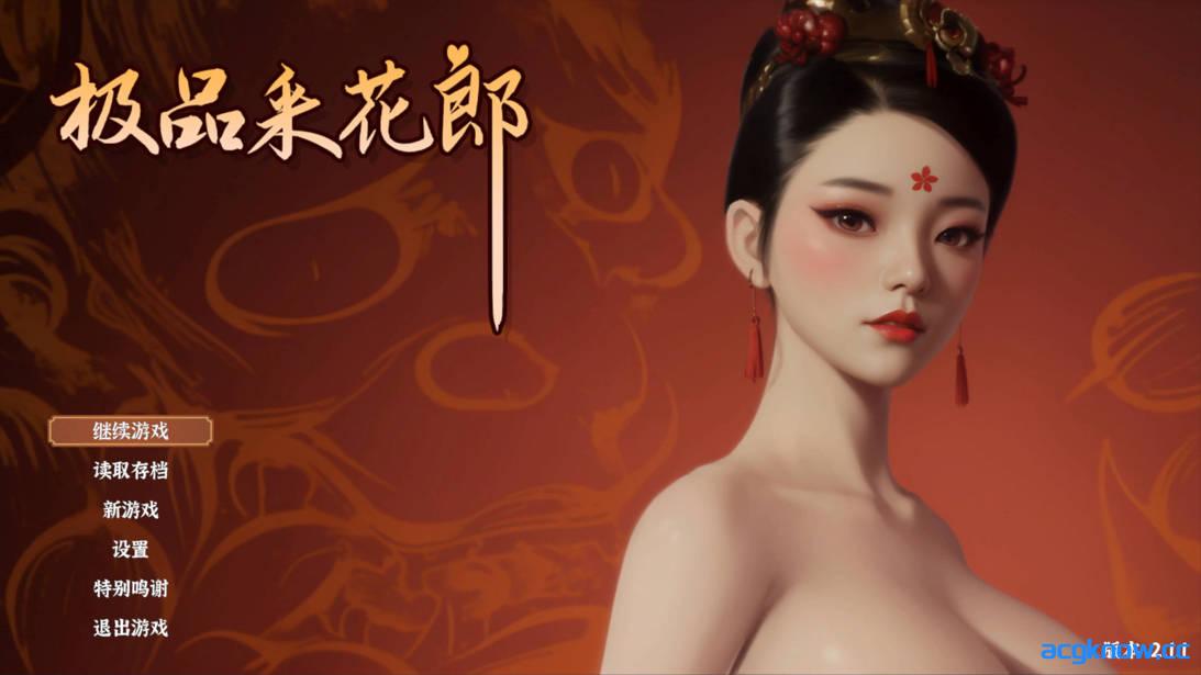 [PC][3D互动/中文/全动态]极品采花郎 Romantic Escapades Ver2.1.1 官方中文步兵版+存档[8.26G]-acgknow