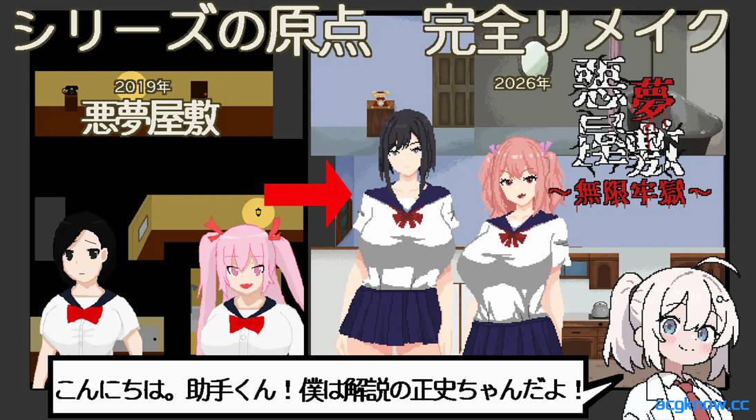 图片[2]-[PC+安卓joi][日系RPG/官中/恐怖]恶梦屋敷・无限牢狱 悪夢屋敷・無限牢獄 官方中文版[1.14G]-acgknow