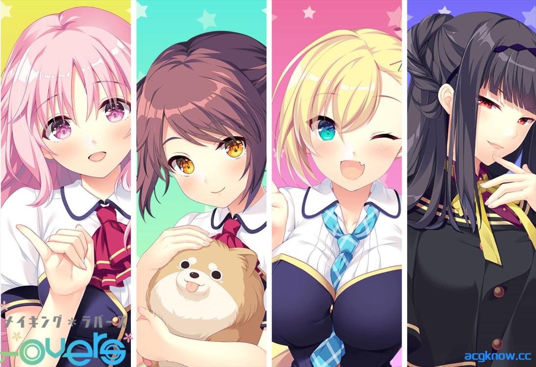 [PC][日系ADV大作/官中/步兵]娇羞之恋 -making*lovers- v1.01+α 官方中文步兵版[9.39G/CV]-acgknow