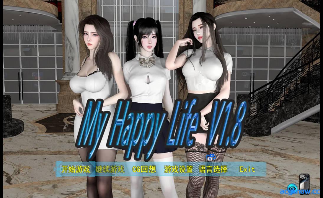 [PC+安卓][国产RPG/官中/后宫]我的幸福人生 My Happy Life Ver1.8.0 官方中文无码版+会员激活码[2.71G]-acgknow