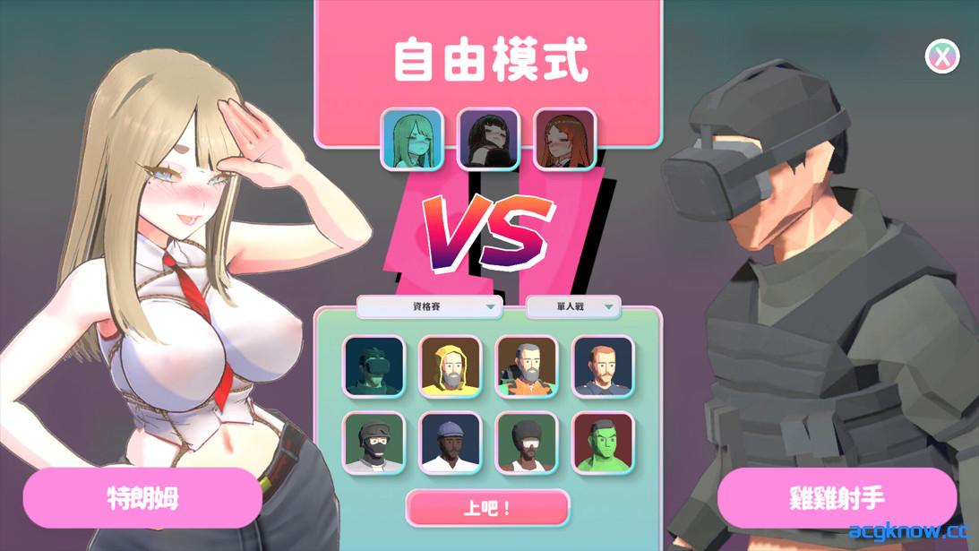 图片[2]-[PC][日系SLG/官中/全动态]U.F.F.C 天下第一色色武道会 demo 官方中文版[1.75G]-acgknow