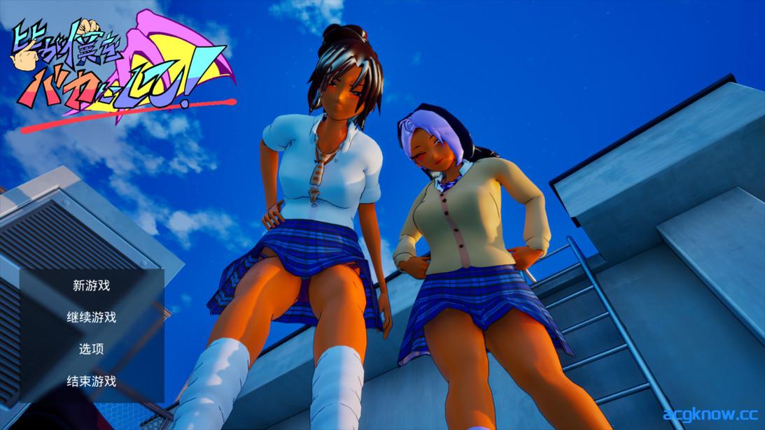 [PC][3D互动/官中/全动态]所有人都在嘲笑我啊 皆が僕をバカにして！ v26.04.13 官方中文版[4.33G]-acgknow