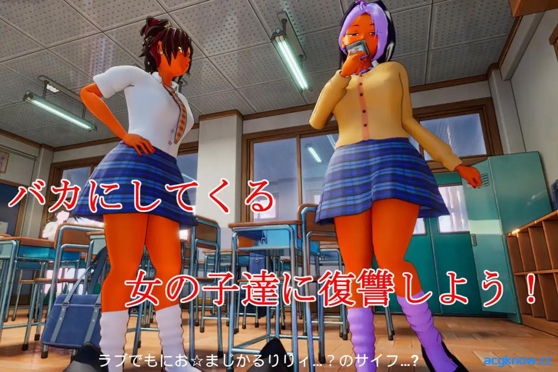 图片[3]-[PC][3D互动/官中/全动态]所有人都在嘲笑我啊 皆が僕をバカにして！ v26.04.13 官方中文版[4.33G]-acgknow