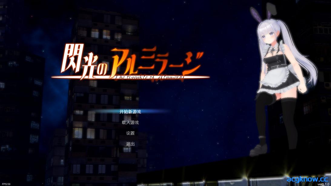 图片[1]-[PC][日系ACT/官中/全动态]闪光的不死鸟 閃光のアルミラージ v1.1.0 官方中文版[11.6G]-acgknow