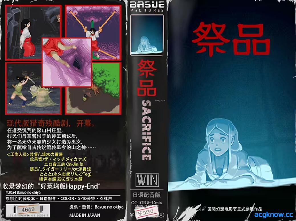 图片[2]-[PC][日系像素SLG/官中/步兵]祭品 Sacrifice v1.0.7 官方中文步兵版[60M]-acgknow