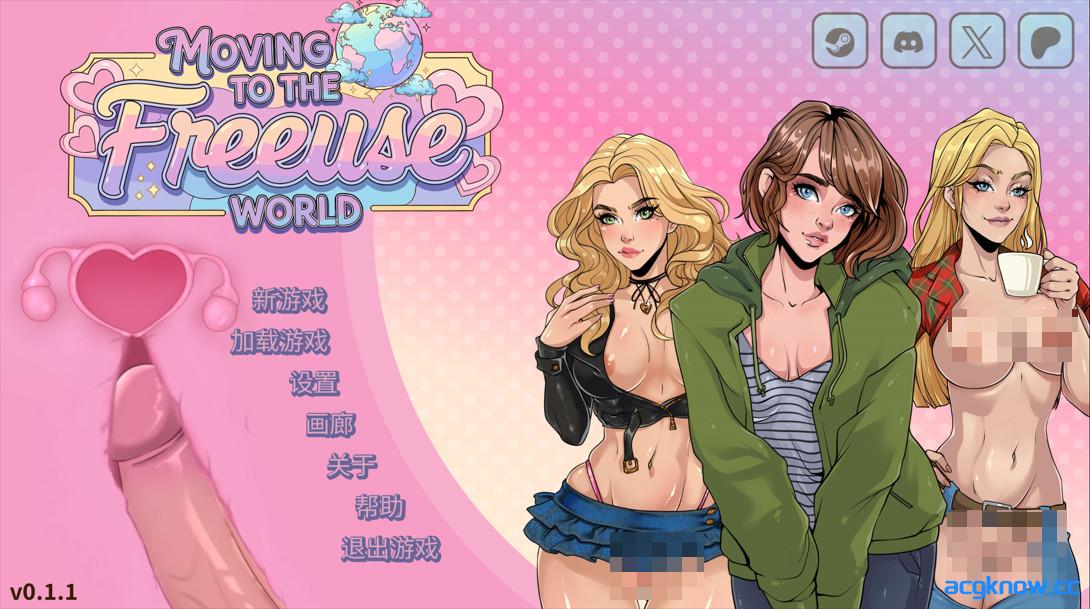 图片[1]-[PC][互动SLG/官中/后宫]搬家到 Freeuse 世界！ Moving to the Freeuse World! v0.1.1 官方中文版[755M]-acgknow