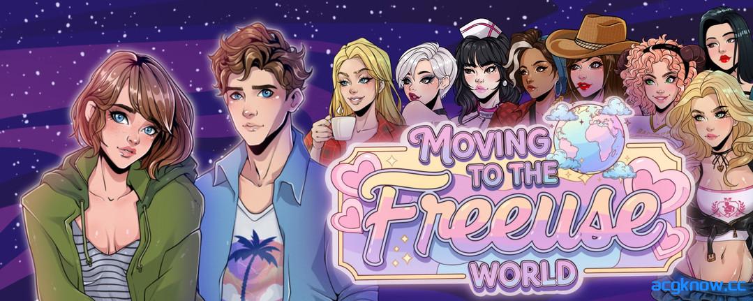 [PC][互动SLG/官中/后宫]搬家到 Freeuse 世界！ Moving to the Freeuse World! v0.1.1 官方中文版[755M]-acgknow