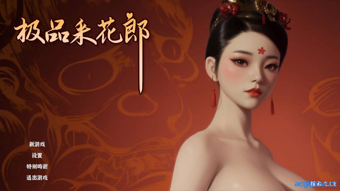 [PC][3D互动/中文/全动态]极品采花郎 Romantic Escapades Ver2.1.2 官方中文步兵版+存档[8.26G]-acgknow