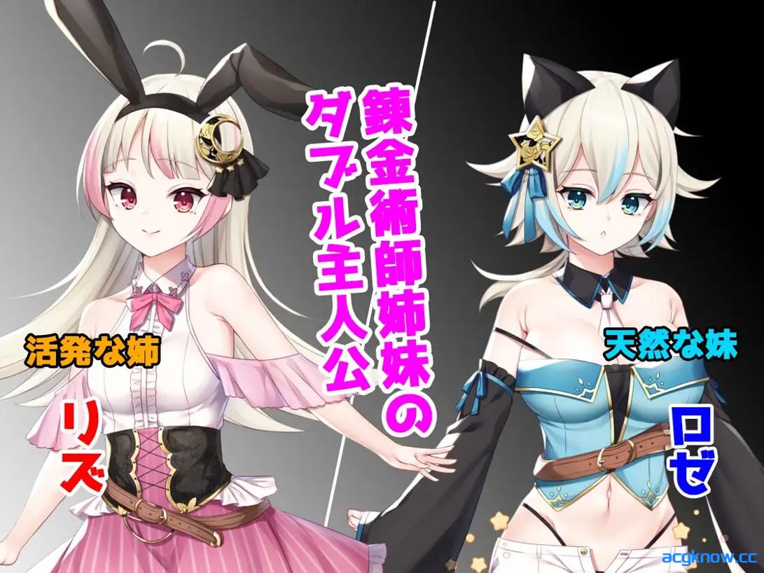 图片[2]-[PC+安卓joi][日系RPG/官中/奇幻]莉兹与萝洁的欠金工房 ～负债姊妹的炼金日志～ 官方中文版[2.26G]-acgknow