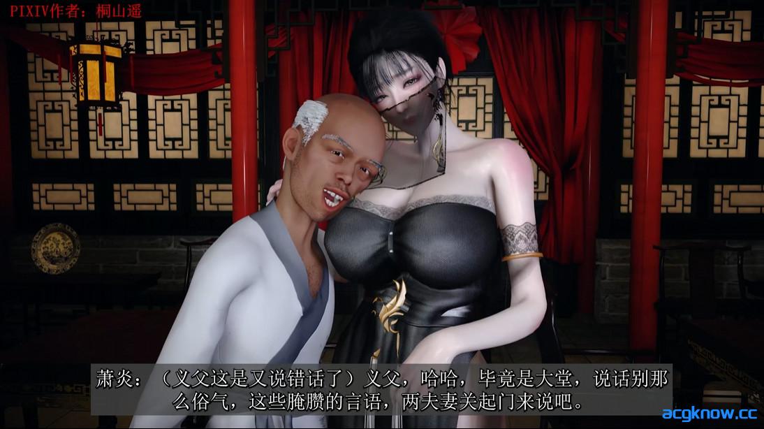 图片[2]-[VAM/3D/全动态][桐山遥] 火域主母萧薰儿-终篇2 [国语中字/8.65G]-acgknow