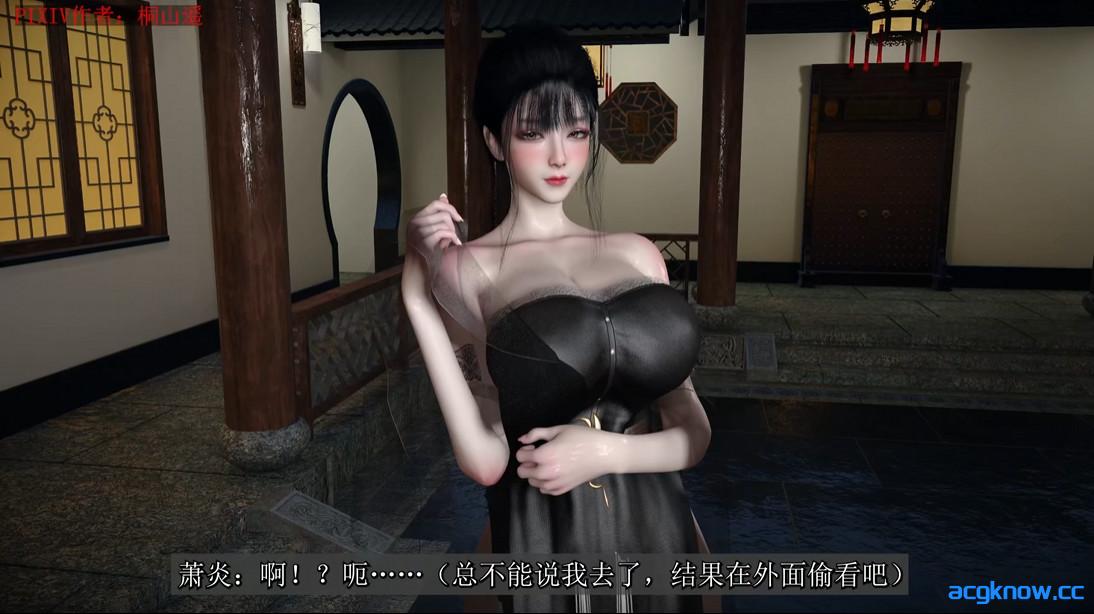 [VAM/3D/全动态][桐山遥] 火域主母萧薰儿-终篇2 [国语中字/8.65G]-acgknow