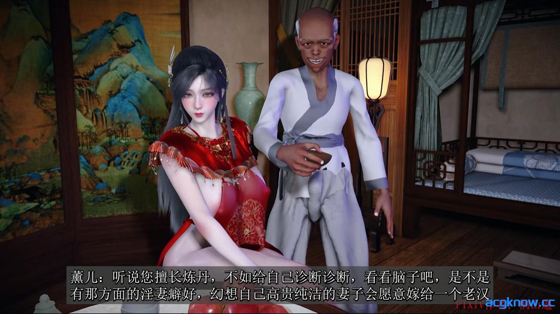 图片[3]-[VAM/3D/全动态][桐山遥] 火域主母萧薰儿-终篇2 [国语中字/8.65G]-acgknow