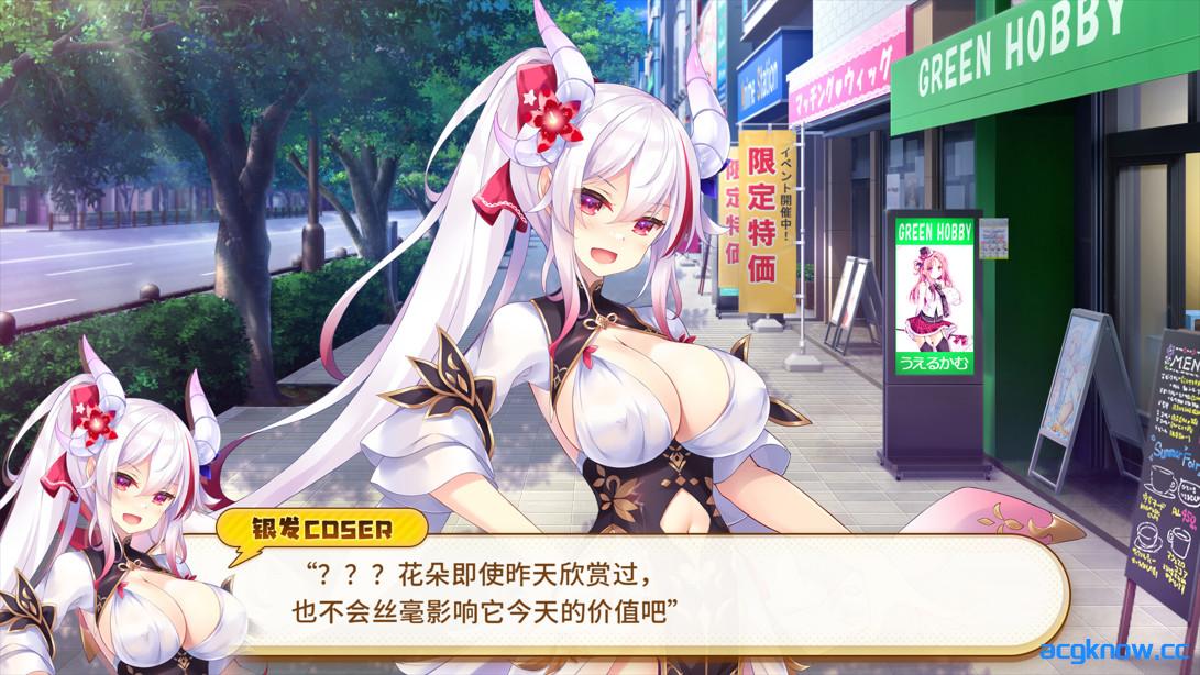 图片[2]-[PC][日系ADV/官中/步兵]欢迎来到龙娘咖啡厅 ドラ・コンカフェ 官方中文步兵版[3.43G/CV]-acgknow