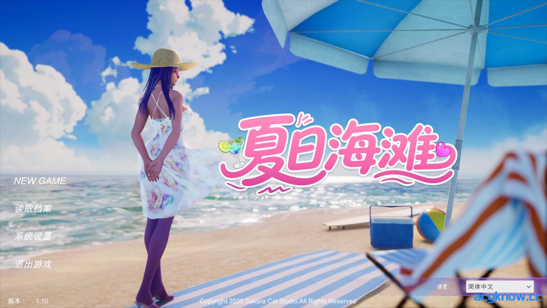 [PC][3D互动/官中/恋爱/全动态] 夏日海滩 Summer Beach v1.10 官方中文版[15G]-acgknow