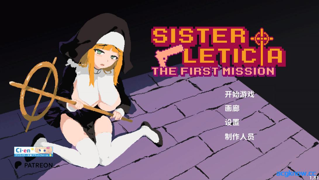 图片[1]-[PC][日系ACT/官中/全动态]新人修女·莉缇希娅 新人シスター・リティシア 官方中文版[2G]-acgknow