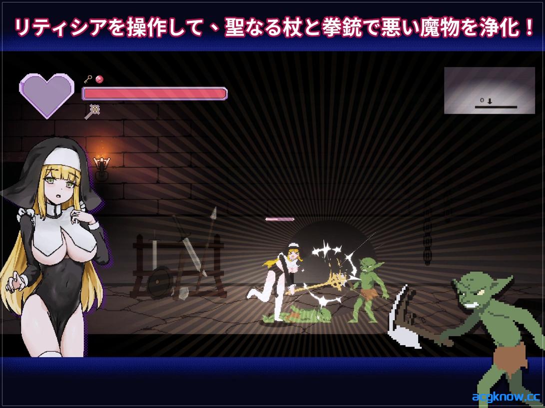 图片[2]-[PC][日系ACT/官中/全动态]新人修女·莉缇希娅 新人シスター・リティシア 官方中文版[2G]-acgknow
