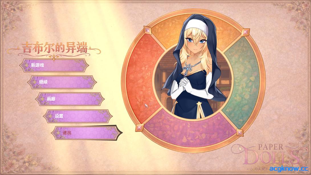 图片[1]-[PC][互动SLG/官中/无码]吉布尔的异端 The Heresy of Gibur 官方中文步兵版[1.46G]-acgknow
