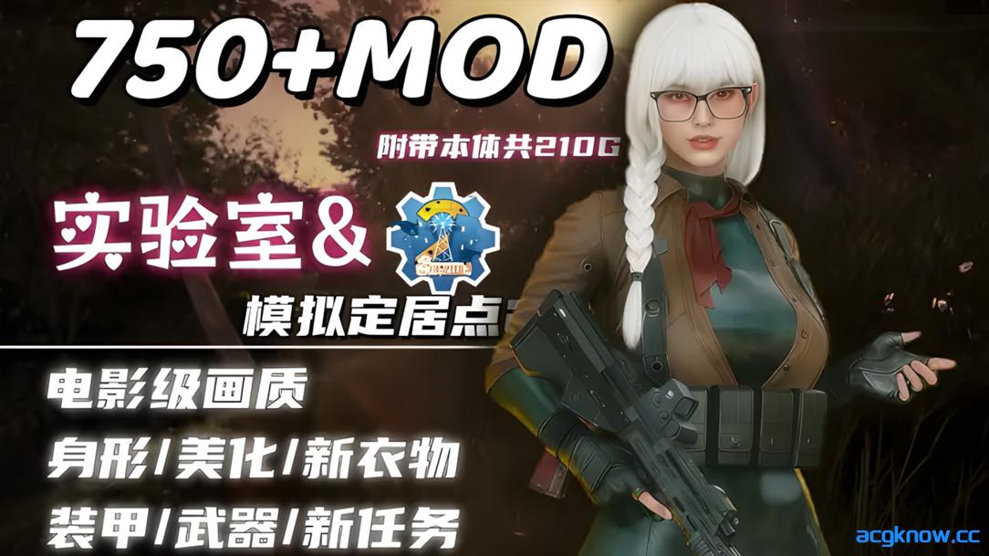 [PC][3A大作/中文/整合包/绅士MOD] 辐射4-次时代 Fallout 4 师爷制作V2.0 美化 完整1月最新版 [211G]-acgknow