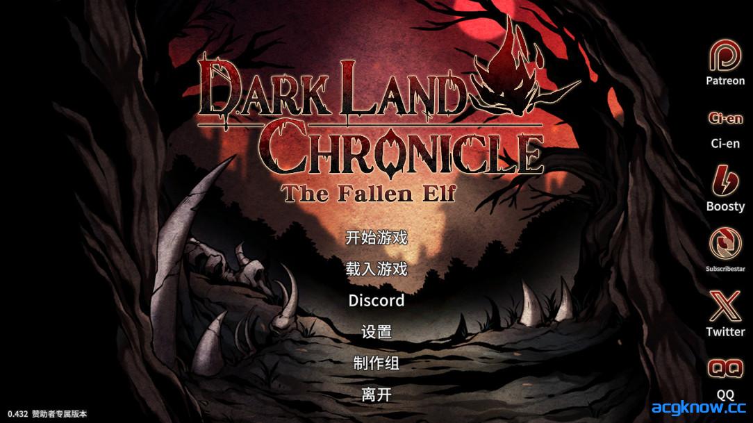 [PC][日系ACT/官中/全动态]黑暗之地编年史：堕落精灵 Dark Land Chronicle Ver0.432 赞助者版本[2.27G]-acgknow