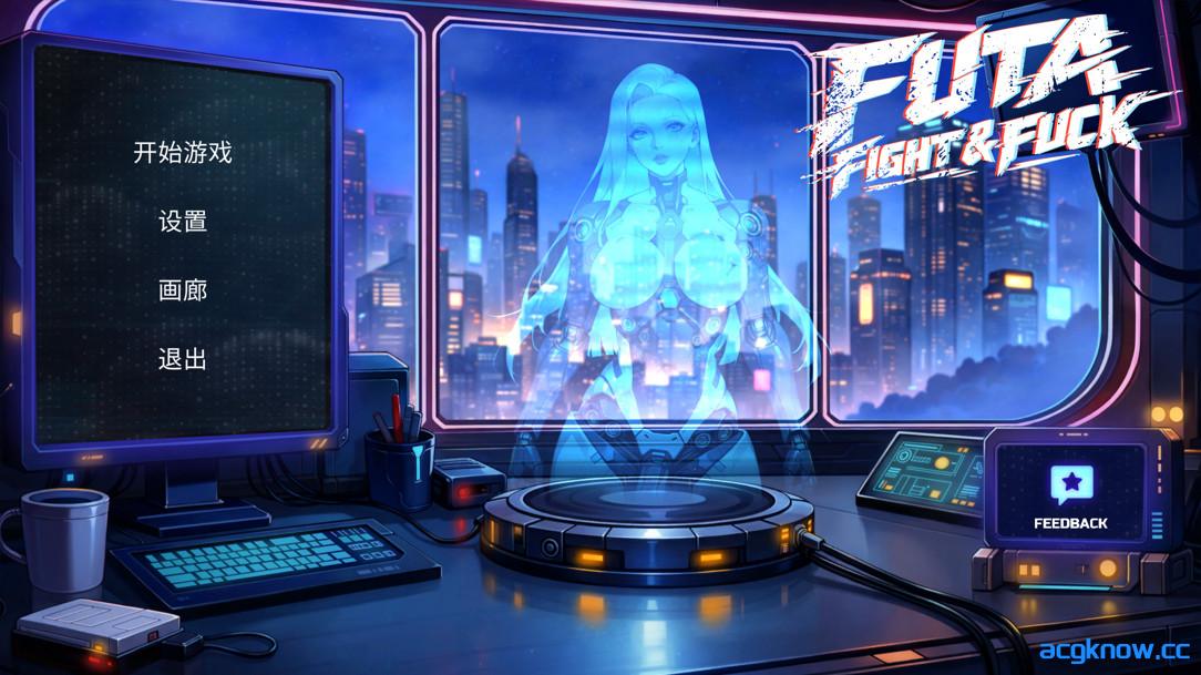 [PC][日系SLG/官中/动态]扶她格斗与性爱 FUTA FIGHT & FUCK 官方中文版[1.20G]-acgknow
