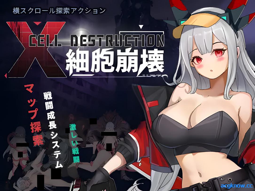 [PC][日系ACT/官中/异种奸]细胞崩溃 細胞崩壊 官方中文版[1.30G]-acgknow