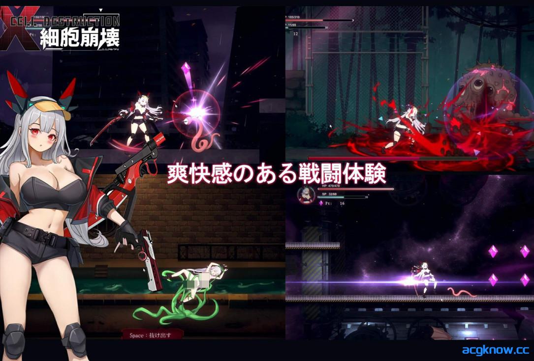 图片[3]-[PC][日系ACT/官中/异种奸]细胞崩溃 細胞崩壊 官方中文版[1.30G]-acgknow