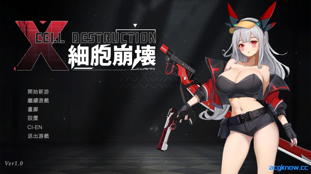 图片[1]-[PC][日系ACT/官中/异种奸]细胞崩溃 細胞崩壊 官方中文版[1.30G]-acgknow