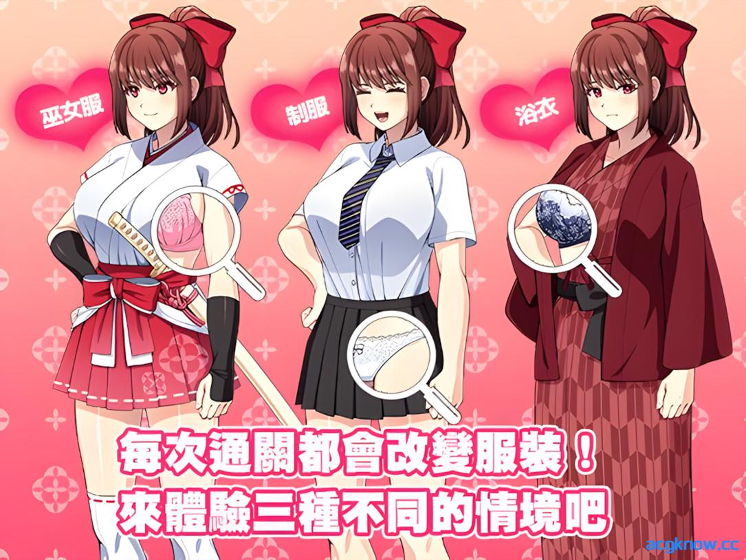 图片[3]-[PC][日系SLG/官中/巫女]与真利酱野球拳 真利ちゃん間一髪 v1.1.2 072官方中文版[274M]-acgknow