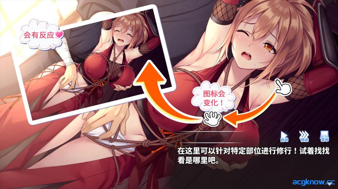 图片[2]-[PC][日系ADV/官中/步兵]Do As I Say～听从师父大人的吩咐～
官方中文版[700M/CV]-acgknow