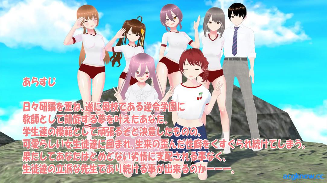 图片[3]-[PC+安卓joi][日系RPG/官中/雌小鬼]老师失格！w せんせーしっかく!w v1.0 官方中文版[1.75G]-acgknow
