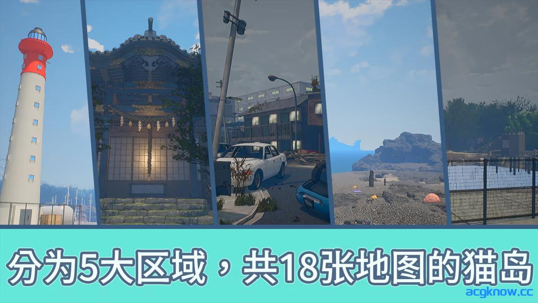 图片[5]-[PC][3D互动/官中/全动态]猫岛雨香 猫島ペトリコール v1.0.3788 官方中文步兵版[5.53G/CV]-acgknow