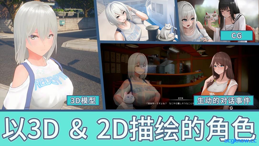 图片[4]-[PC][3D互动/官中/全动态]猫岛雨香 猫島ペトリコール v1.0.3788 官方中文步兵版[5.53G/CV]-acgknow