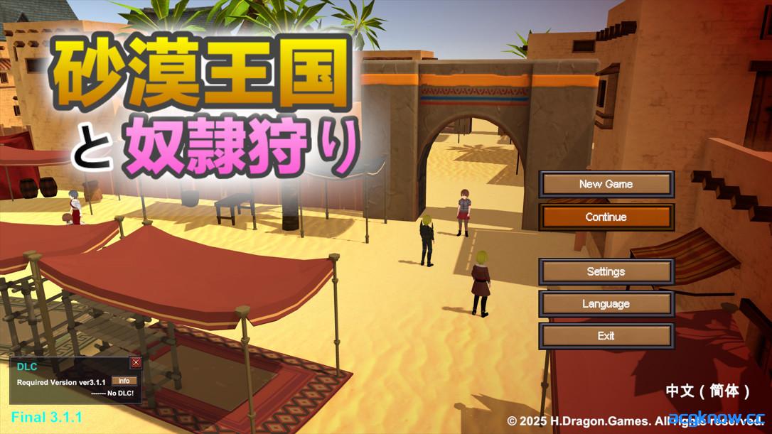 图片[1]-[PC][3D互动/官中/全动态/露出]沙漠王国与奴隶狩猎 砂漠王国と奴隷狩り Ver3.1.1 官方中文版+DLC[3.69G]-acgknow