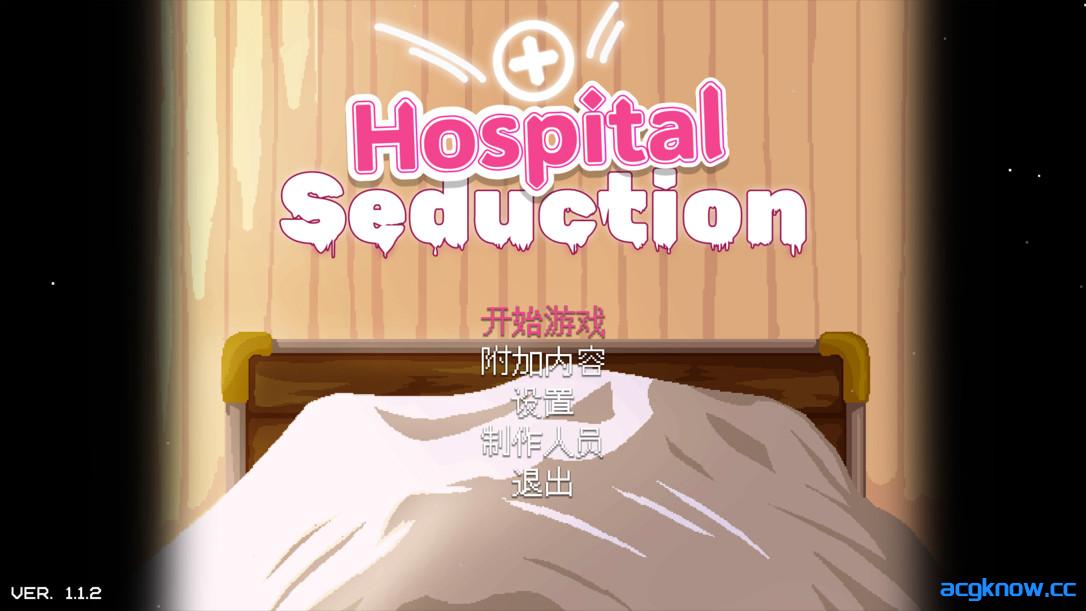 图片[1]-[PC][日系ACT/官中/全动态]医院诱惑 Hospital Seduction Ver1.1.2 官方中文版[256M]-acgknow