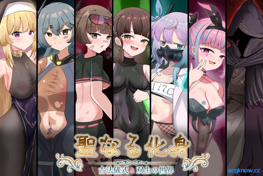 图片[2]-[PC+安卓joi][日系RPG精品/官中/露出]神聖之化身 ～古法儀式與雙生的世界～ v1.0.0 官方中文版[1.33G]-acgknow