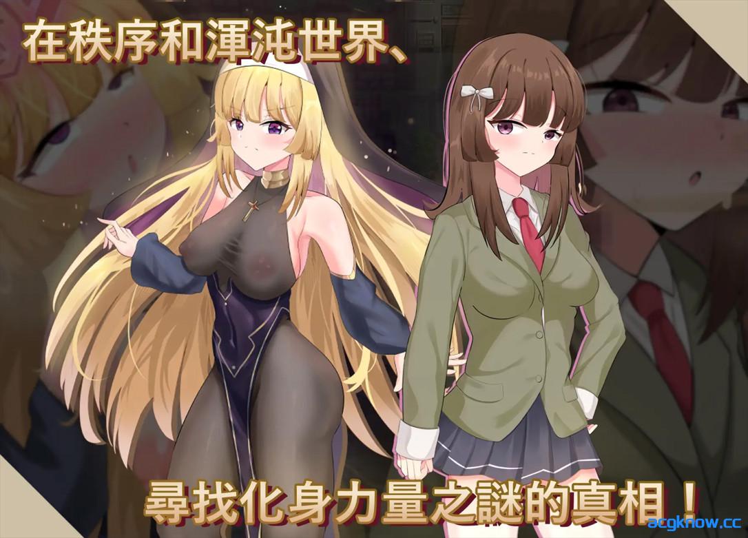 图片[3]-[PC+安卓joi][日系RPG精品/官中/露出]神聖之化身 ～古法儀式與雙生的世界～ v1.0.0 官方中文版[1.33G]-acgknow