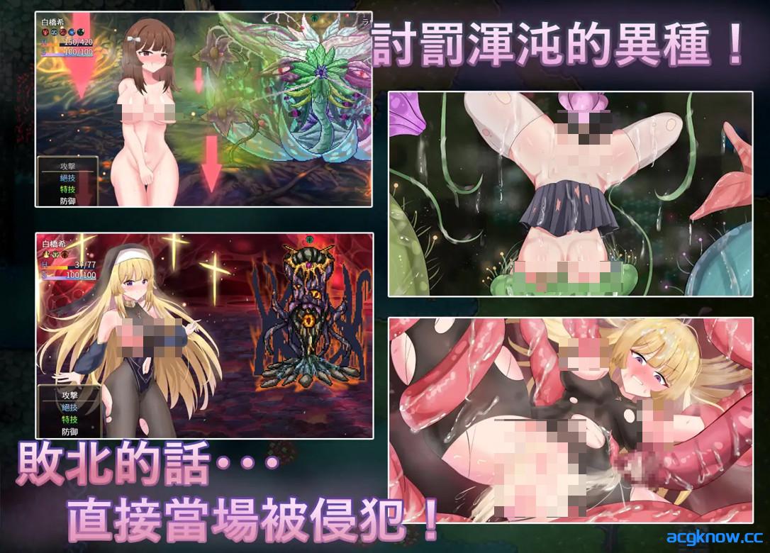 图片[4]-[PC+安卓joi][日系RPG精品/官中/露出]神聖之化身 ～古法儀式與雙生的世界～ v1.0.0 官方中文版[1.33G]-acgknow