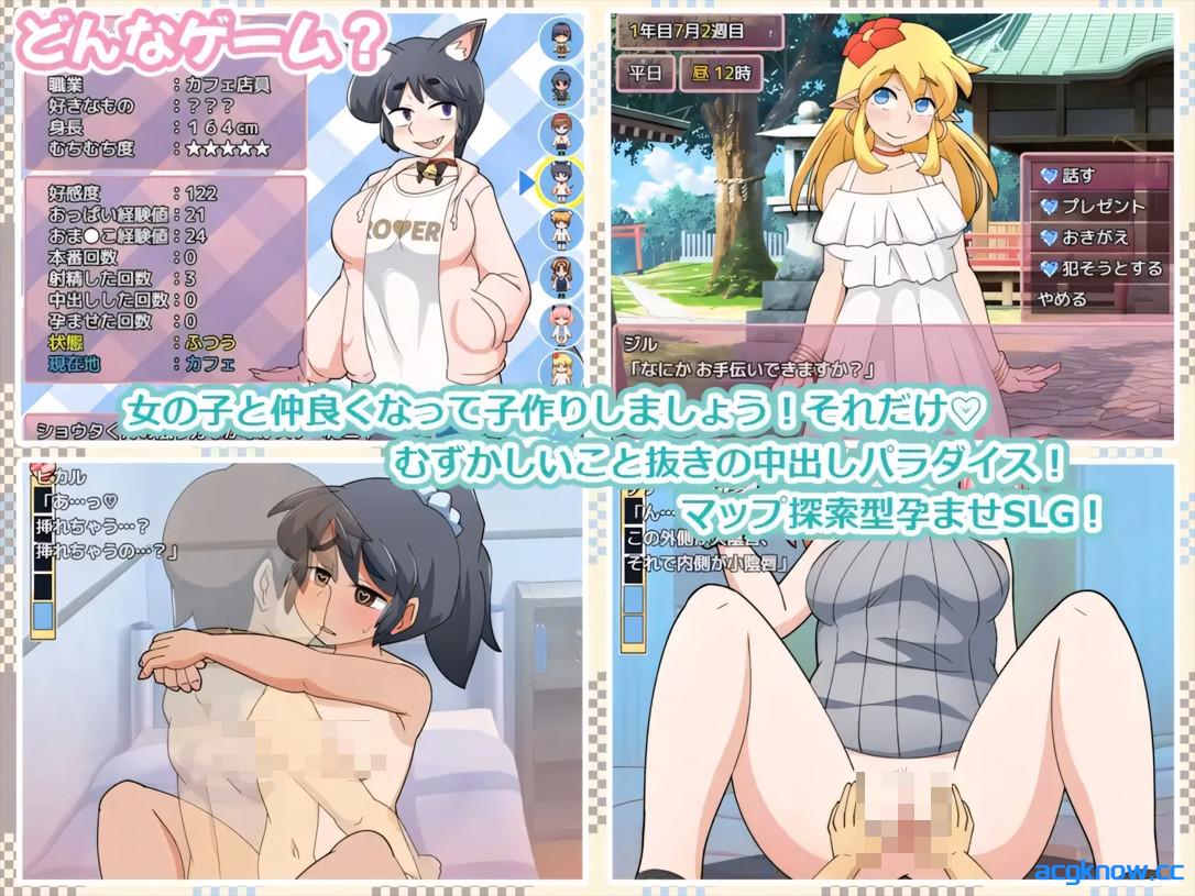 图片[2]-[PC+安卓joi][日系RPG/官中/步兵]新花结实好时光 もぎたて実らせ日和 v1.01 官方中文步兵版[679M]-acgknow