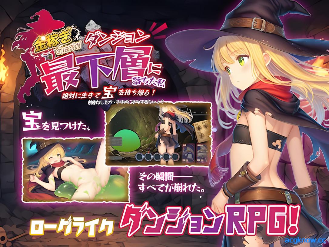 [PC][日系RPG/官中/奇幻]本应是赚钱的我，却掉进了地下城最底层 v1.0.1 官方中文版[315M]-acgknow