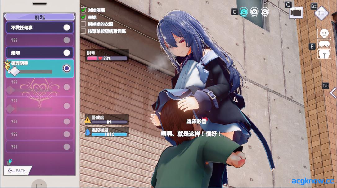 图片[3]-[PC][互动SLG/官中/催眠]常识改变模拟器 使用催眠APP与心仪的她成为恋人吧 v1.016 官方中文版+存档[851M]-acgknow