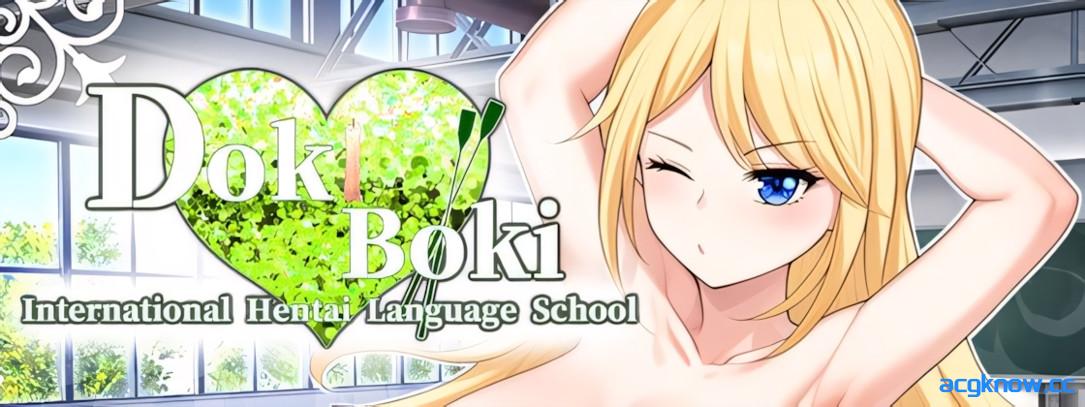 [PC+安卓] [互动SLG/官中/步兵] Doki Boki! 国际变态语言学校 官方中文步兵版 [1.34G/CV]-acgknow