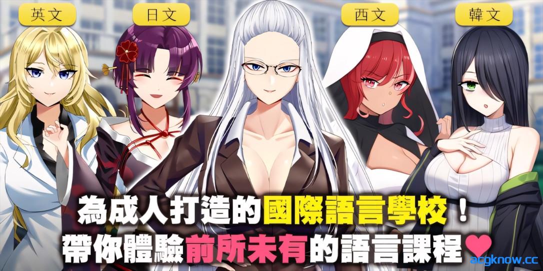 图片[4]-[PC+安卓] [互动SLG/官中/步兵] Doki Boki! 国际变态语言学校 官方中文步兵版 [1.34G/CV]-acgknow