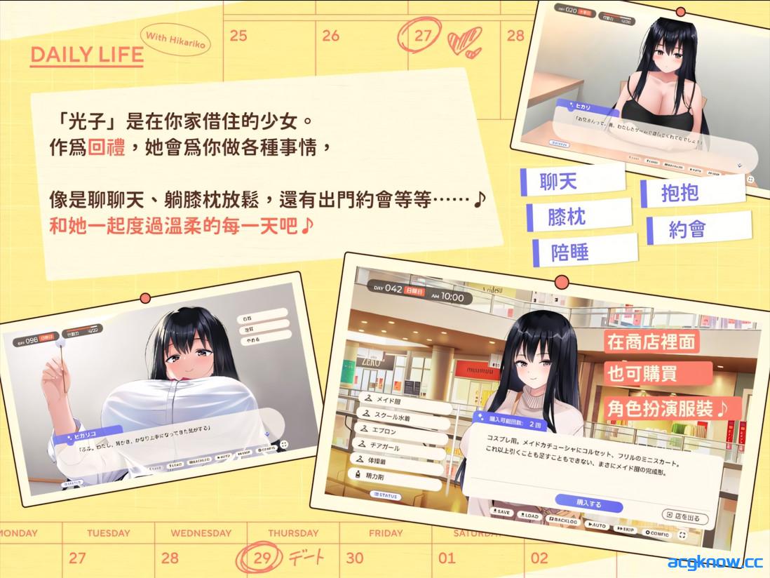 图片[2]-[PC][互动SLG/官中/无码]逃家少女同居中 Ver1.0.6 官方中文版[2.47G/CV]-acgknow